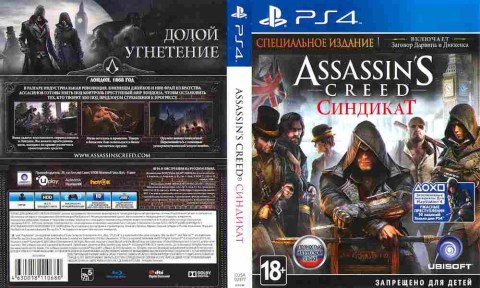 Игра Assassin's Creed Синдикат специальное издание, Sony PS4, 174-33, Баград.рф
